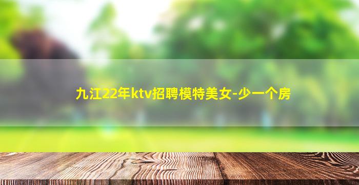 邯郸KTV招聘