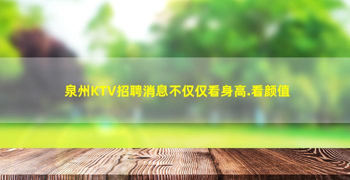 淮北KTV招聘