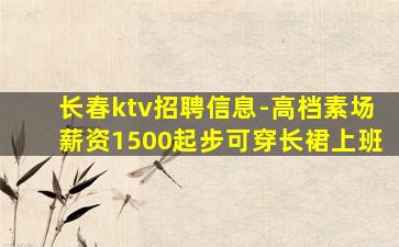 东营酒吧招聘